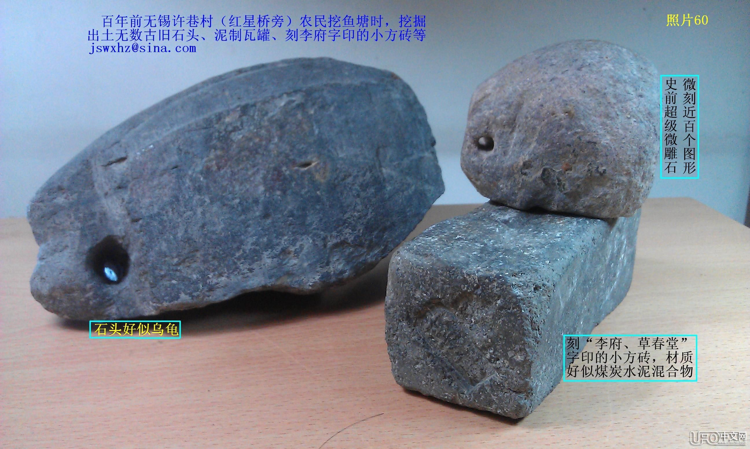 业余探索发现家华佳成解读[史前文明]557 / 作者:史前文明微雕石 / 帖子ID:19576
