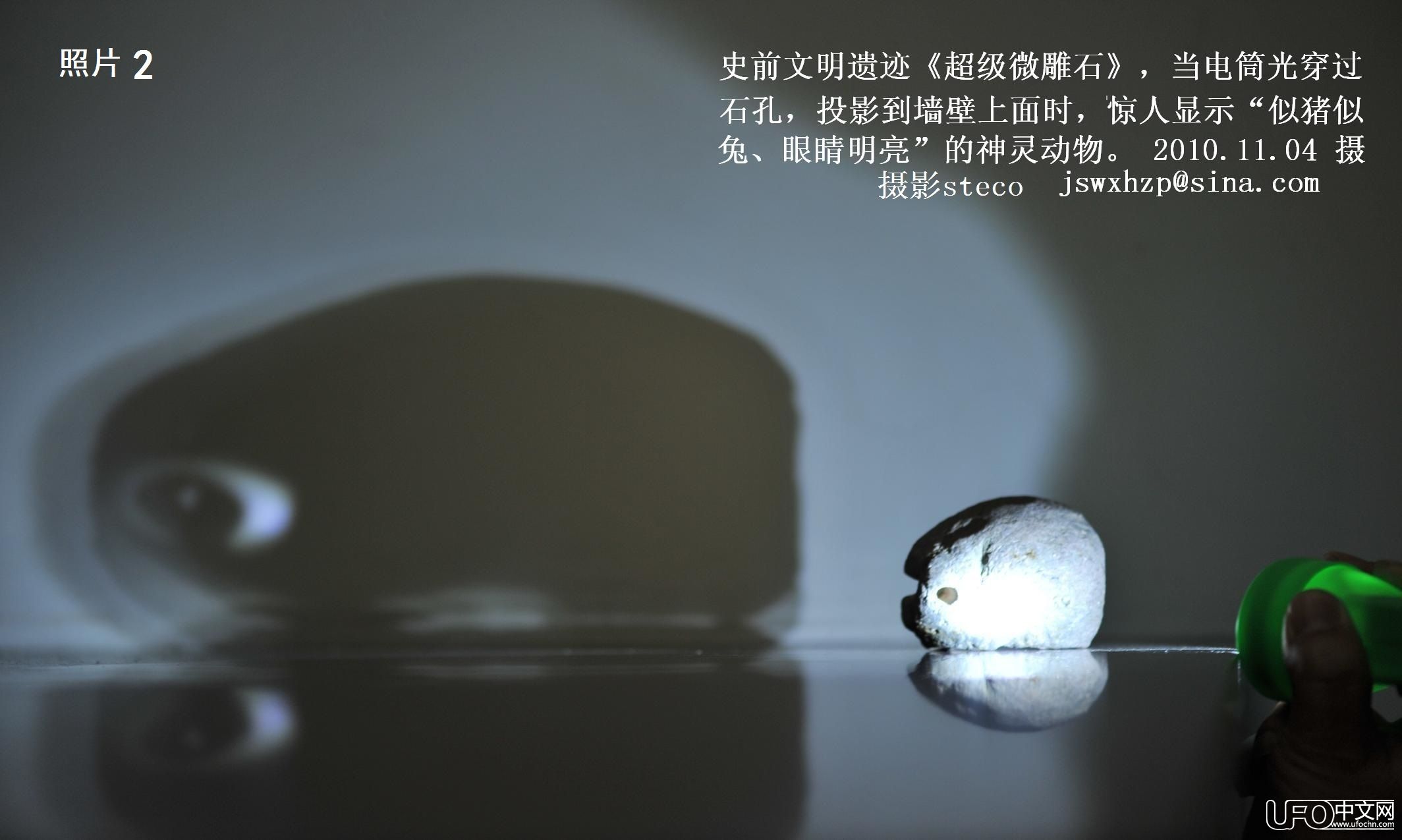 震惊世界的发现: 中国的史前文明遗迹《超级微雕石》860 / 作者:steco / 帖子ID:21000