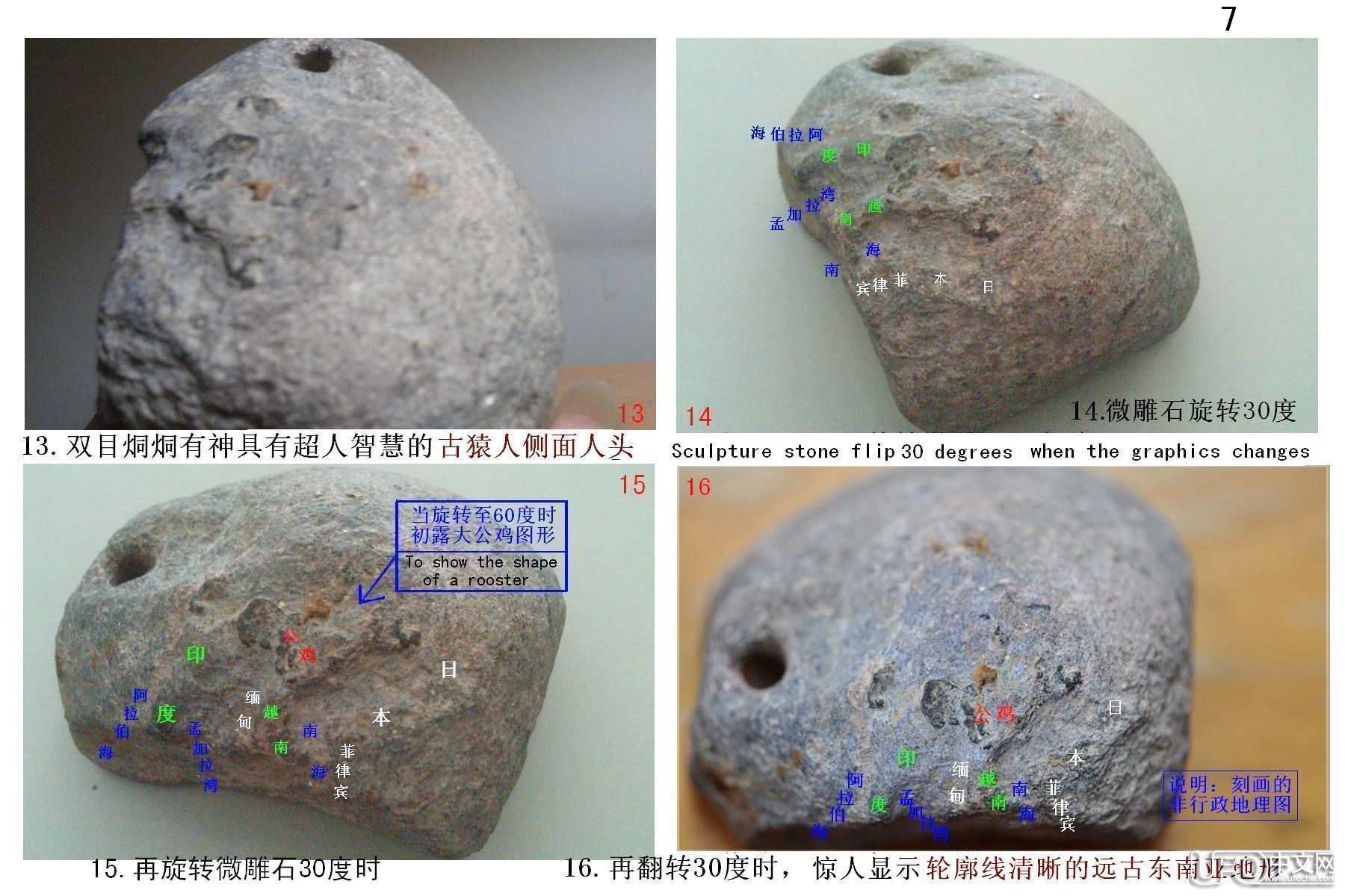 考古意外发现：世界上最早的人类祖先头像341 / 作者:史前文明微雕石 / 帖子ID:19050