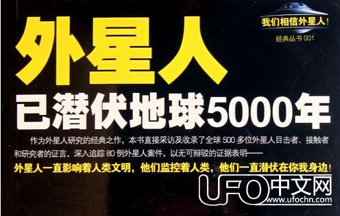 外星人已潜伏地球5000年620 / 作者:fs0417 / 帖子ID:22044
