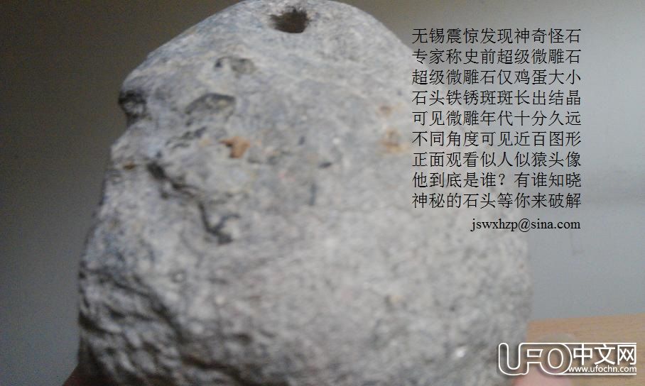 外星人所为？史前超级微雕石微刻世界上最早的地形图533 / 作者:史前文明微雕石 / 帖子ID:19335