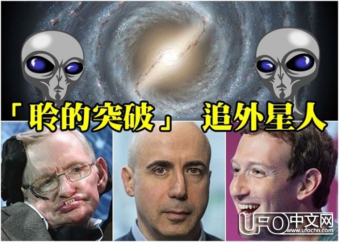 国际四大财主与霍金联手探索外星人之谜183 / 作者:伤我心太深 / 帖子ID:22068