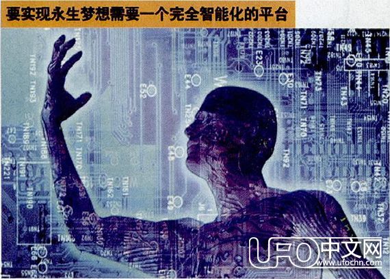 2045年人类将永生不死 霍金预言的方法等着人类尝试733 / 作者:伤我心太深 / 帖子ID:22108