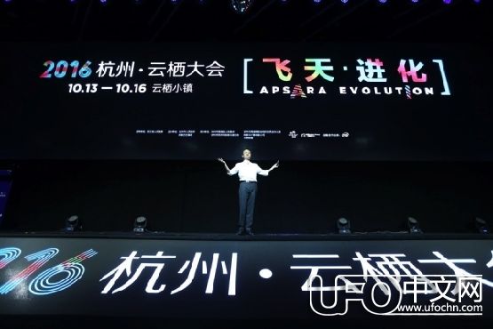 马云果然是外星人 云栖大会曝光"飞天进化"要研究宇宙491 / 作者:伤我心太深 / 来源: