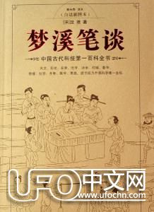 《梦溪笔谈》《天工开物》作者是谁 主要内容写了什么150 / 作者:伤我心太深 / 帖子ID:22185