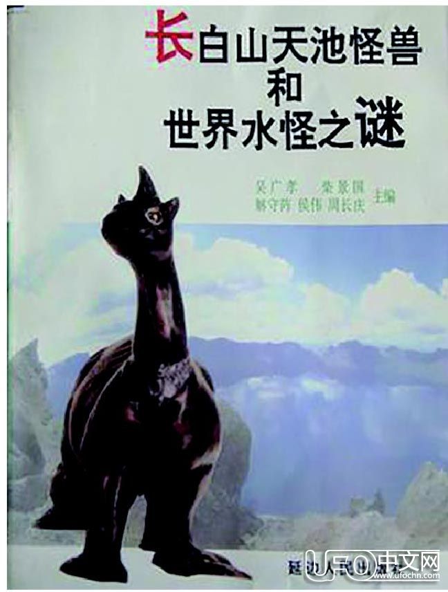 世界十大水怪之谜：喀纳斯湖水怪 长白山天池水怪973 / 作者:伤我心太深 / 帖子ID:22199