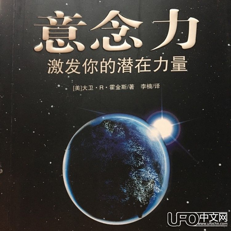 意念力存在吗