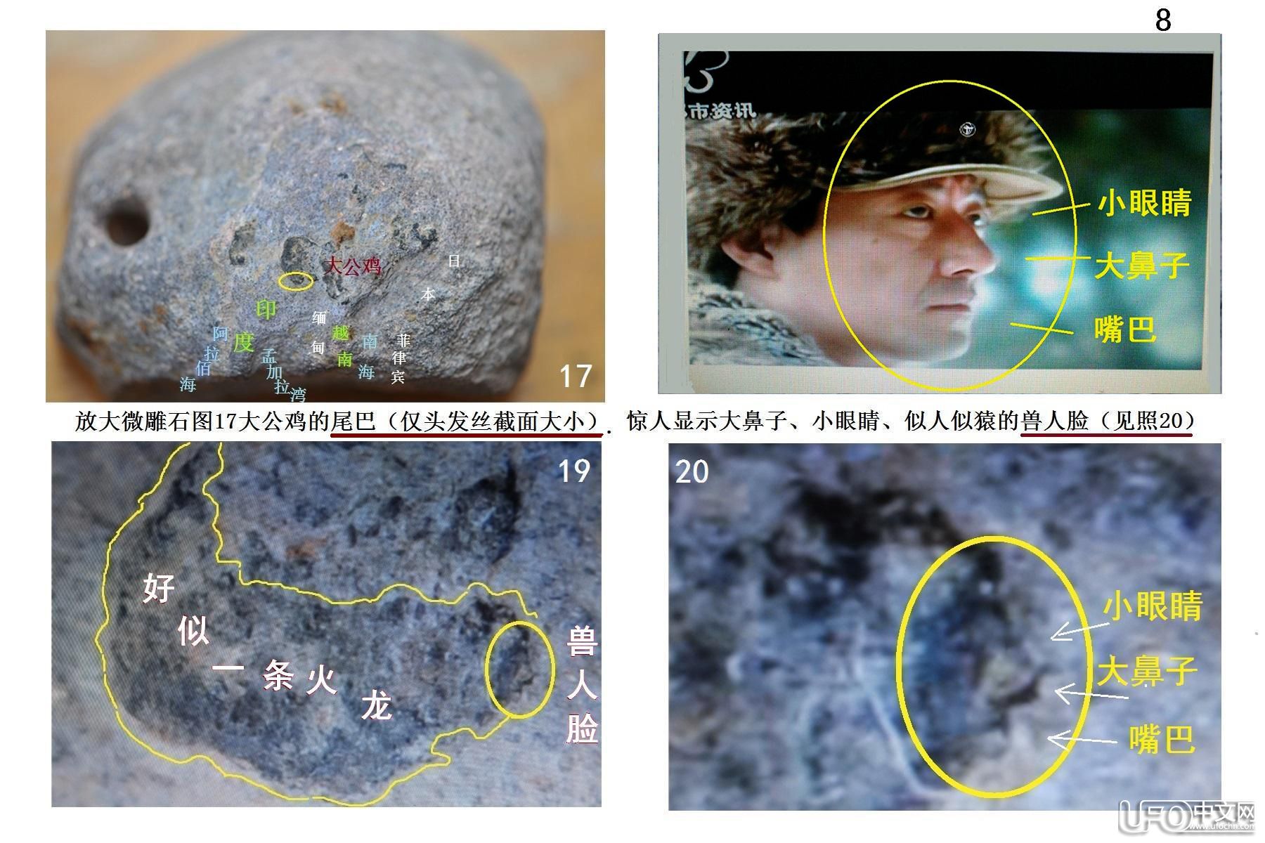 中国三大史前文明遗迹 传说与外星人有关？541 / 作者:史前文明微雕石 / 帖子ID:18758