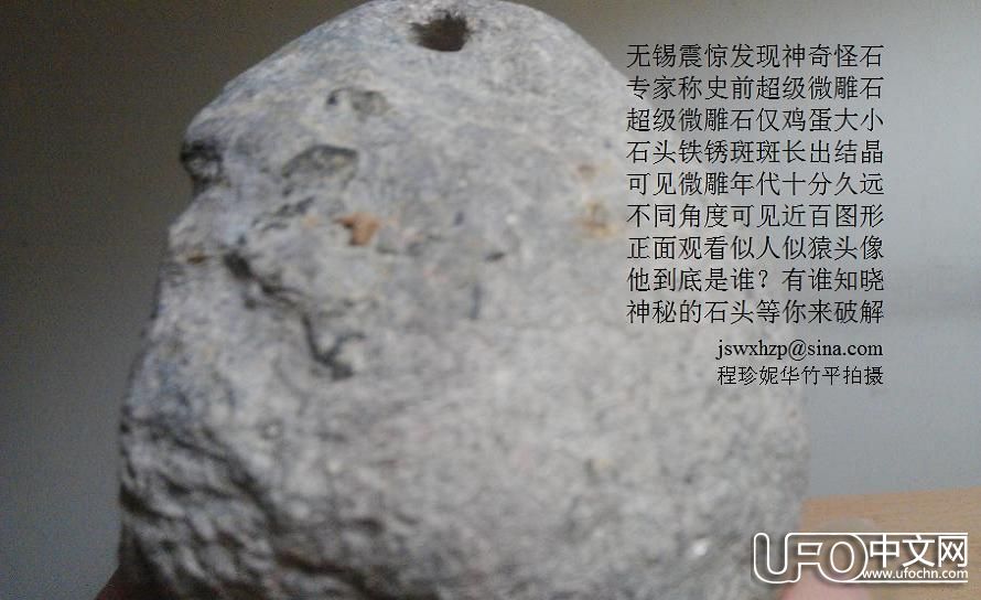 横空出世《史前超级微雕石》　破解人类五大历史谜案436 / 作者:史前文明微雕石 / 帖子ID:22082