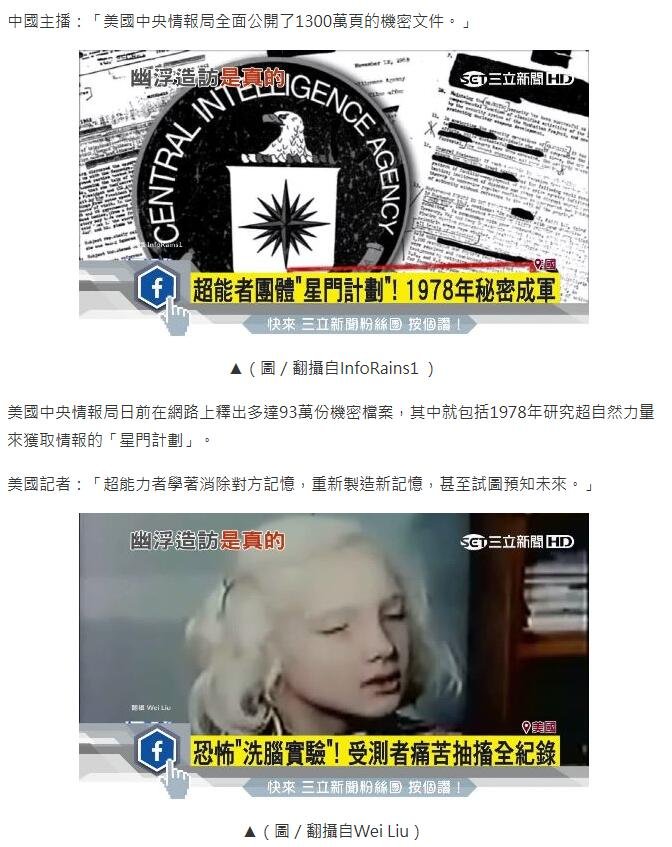 美国情报局公开80万份UFO阴谋论机密文件181 / 作者:fishking / 帖子ID:22418