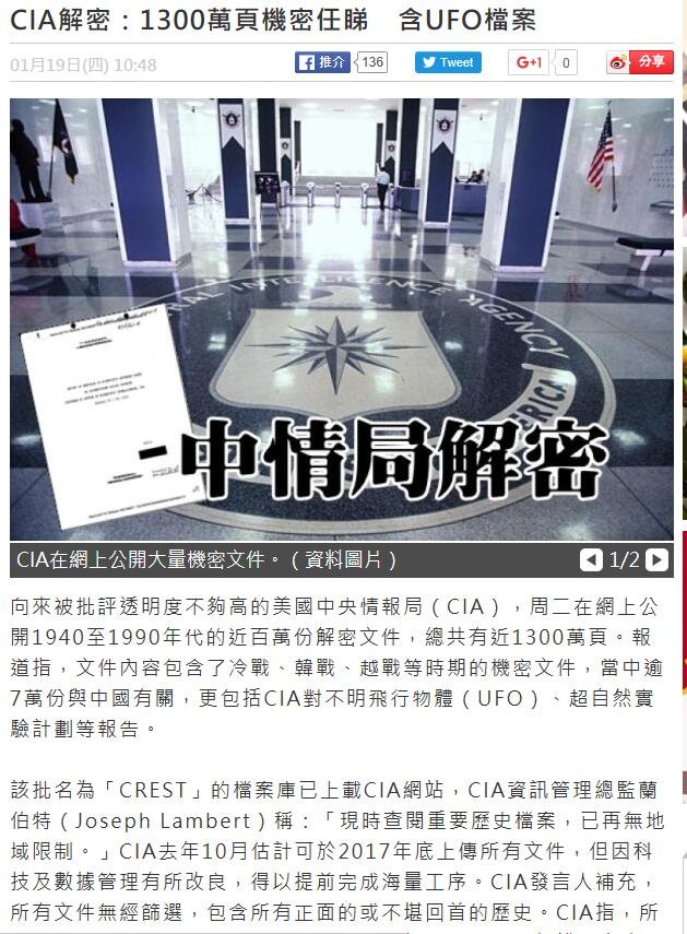 美国情报局公开80万份UFO阴谋论机密文件552 / 作者:fishking / 帖子ID:22418