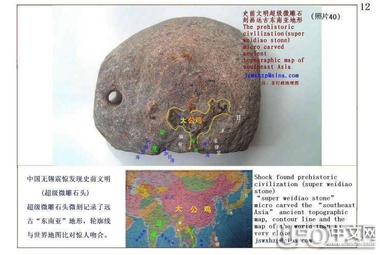 中国三大史前文明遗迹 传说与外星人有关？264 / 作者:史前文明微雕石 / 帖子ID:18758