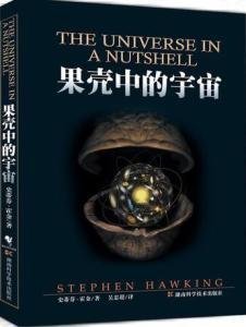 屡次向人类发出警告，霍金到底在担心什么？48 / 作者:砂砂 / 帖子ID:22766