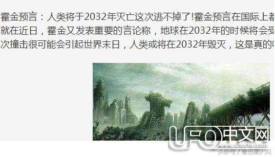 物理学家霍金预言人类或将在2032年毁灭，霍金什么意思？375 / 作者:砂砂 / 帖子ID:22767