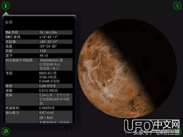 图解：太阳系九大行星详细数据874 / 作者:山东老妖 / 帖子ID:22893