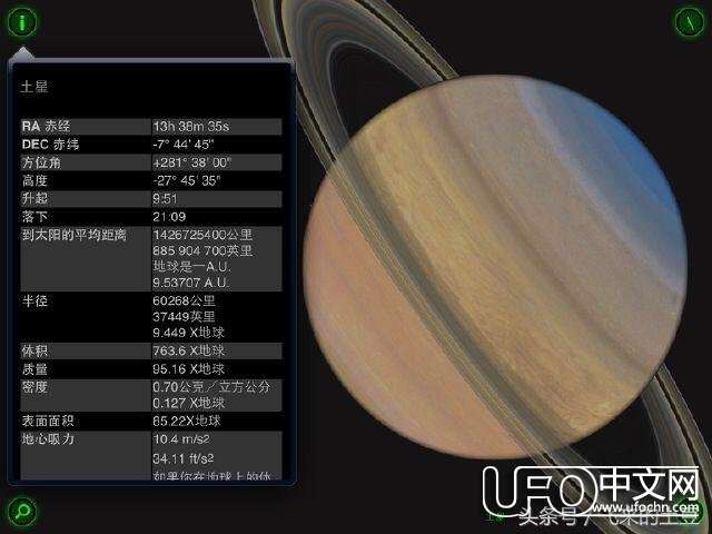 图解：太阳系九大行星详细数据826 / 作者:山东老妖 / 帖子ID:22893