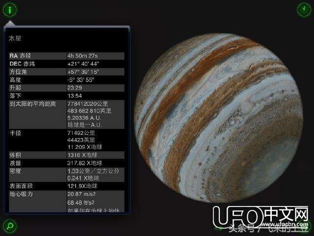 图解：太阳系九大行星详细数据234 / 作者:山东老妖 / 帖子ID:22893