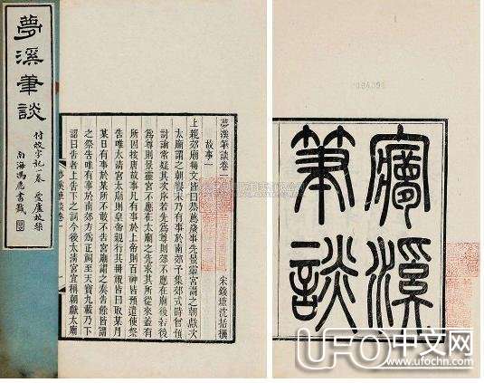 关于中国历代不明飞行物的神秘记载！948 / 作者:WX. / 帖子ID:22978