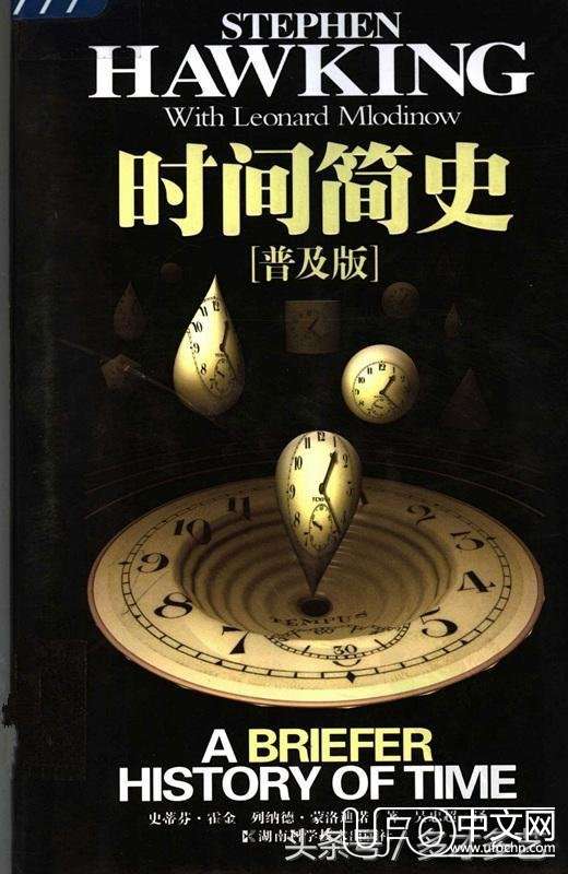 霍金的时间简史值得被认可吗737 / 作者:砂砂 / 帖子ID:23061