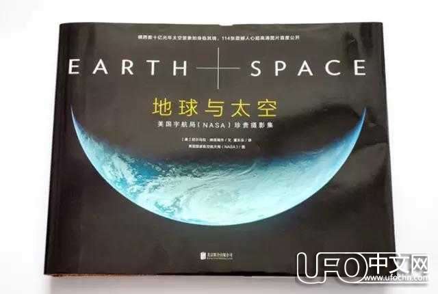 新书书讯 |《地球与太空》：美国宇航局（NASA）珍贵摄影集352 / 作者:UFO中文网 / 帖子ID:23109