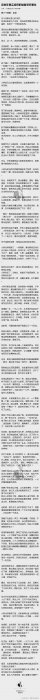 真实灵异事件 真实背景 1152 / 作者:砂砂 / 帖子ID:23151
