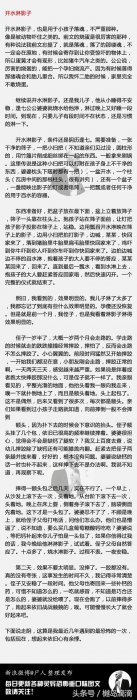 真实灵异事件 真实背景 1433 / 作者:砂砂 / 帖子ID:23151