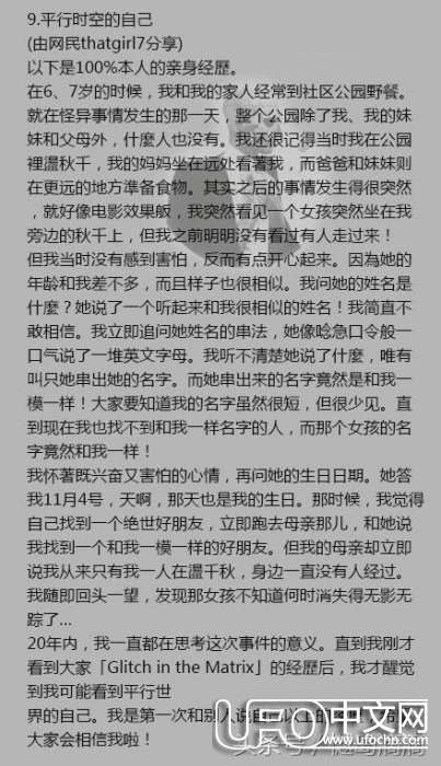 真实灵异事件 真实背景 1316 / 作者:砂砂 / 帖子ID:23151