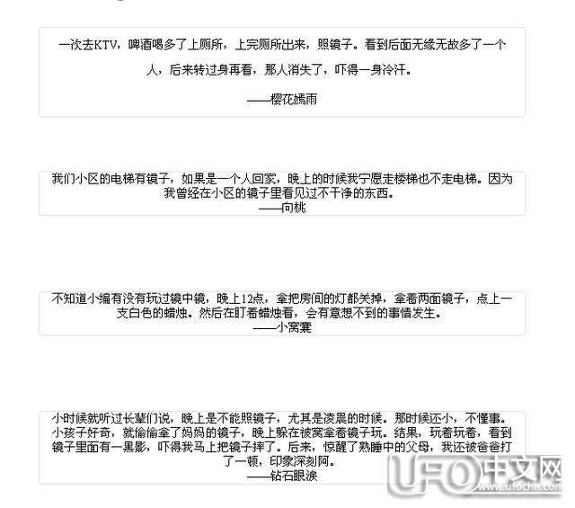 与镜子有关的灵异事件，你印象最深刻的是哪些？608 / 作者:山东老妖 / 帖子ID:23195