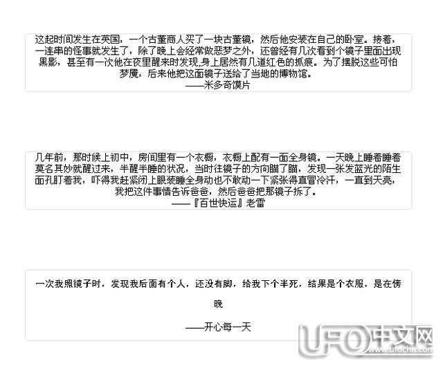 与镜子有关的灵异事件，你印象最深刻的是哪些？363 / 作者:山东老妖 / 帖子ID:23195