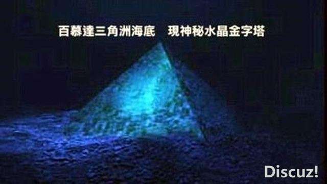 一飞行员无意间发现海底“金字塔”，比陆地上金字塔还要早七千年149 / 作者:火星人 / 帖子ID:23274