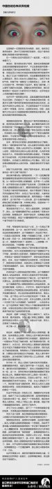 今晚扒一扒中国各地的恐怖灵异档案 这些就发生在你我身边435 / 作者:泣天使 / 帖子ID:23302