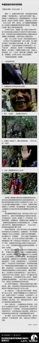 今晚扒一扒中国各地的恐怖灵异档案 这些就发生在你我身边50 / 作者:泣天使 / 帖子ID:23302