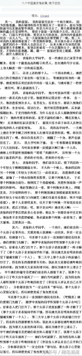 今晚扒一扒中国各地的恐怖灵异档案 这些就发生在你我身边211 / 作者:泣天使 / 帖子ID:23302