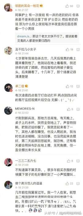说一件你或你朋友的身上发生的灵异事件？哈哈604 / 作者:芽^_^ / 帖子ID:23336