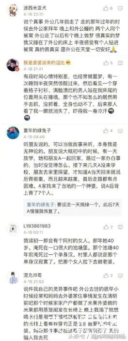 说一件你或你朋友的身上发生的灵异事件？哈哈235 / 作者:芽^_^ / 帖子ID:23336