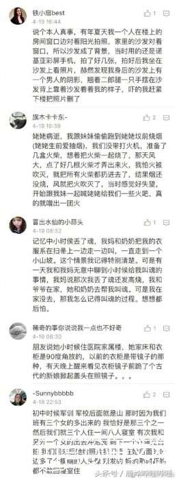 说一件你或你朋友的身上发生的灵异事件？哈哈641 / 作者:芽^_^ / 帖子ID:23336