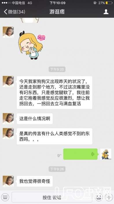 一只遇上灵异事件的金毛犬，有些不可思议361 / 作者:erhuoliangzi / 帖子ID:23345