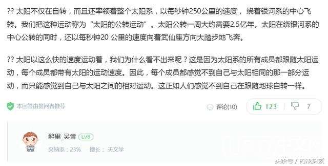 天上方一日，地上已千年，在物理学上的感受868 / 作者:伤风学长 / 帖子ID:23506