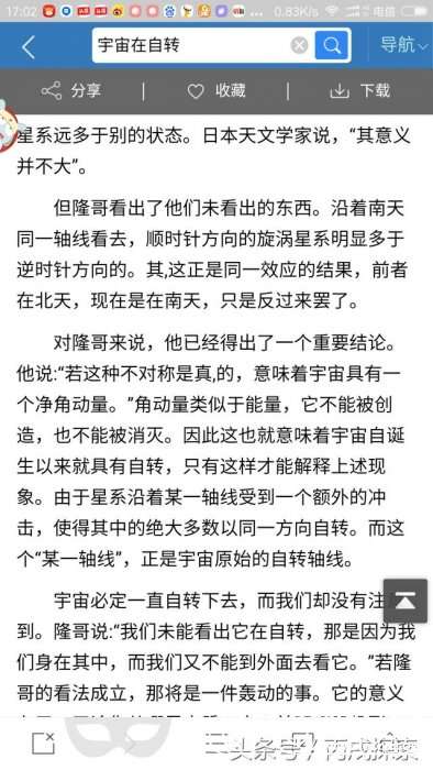 天上方一日，地上已千年，在物理学上的感受364 / 作者:伤风学长 / 帖子ID:23506