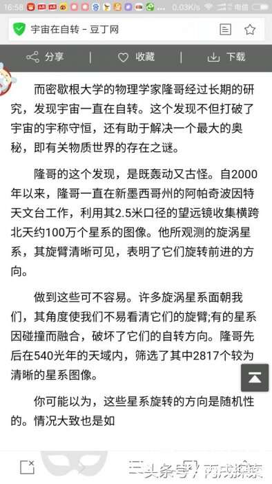 天上方一日，地上已千年，在物理学上的感受847 / 作者:伤风学长 / 帖子ID:23506
