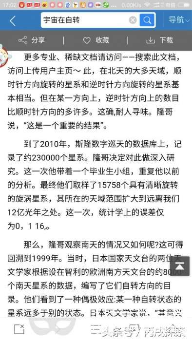 天上方一日，地上已千年，在物理学上的感受549 / 作者:伤风学长 / 帖子ID:23506