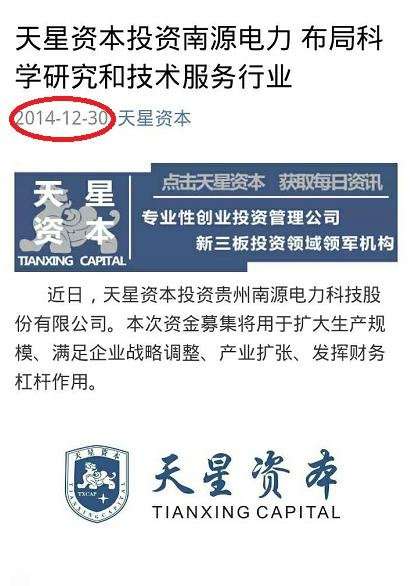 天星系公司成实控人提款机，“地下交易”未披露被处罚662 / 作者:1548880848 / 帖子ID:23513