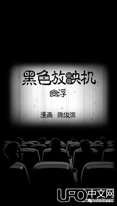 午夜剧场《幽浮》，这个UFO就是一个吃货880 / 作者:爱心怪我 / 帖子ID:23537