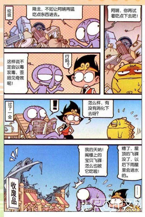 X飞碟变成黄金飞碟，去外星系恐怕是回不来了｜笑笑838 / 作者:柠静夏链 / 帖子ID:23644