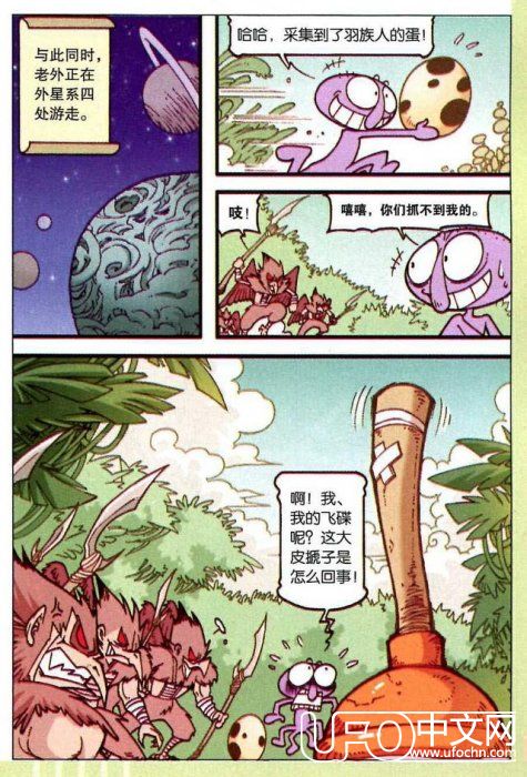 X飞碟变成黄金飞碟，去外星系恐怕是回不来了｜笑笑276 / 作者:柠静夏链 / 帖子ID:23644