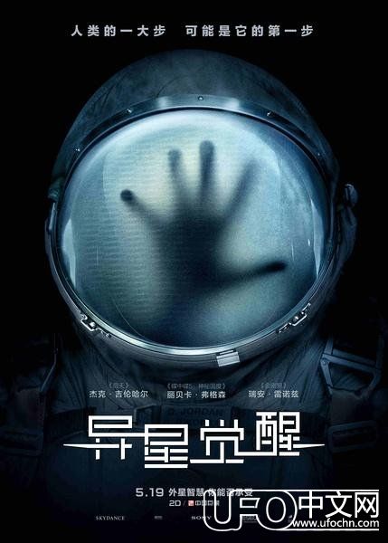 《异星觉醒》：这部科幻惊悚片吓人在哪儿？251 / 作者:丶果果 / 帖子ID:23657