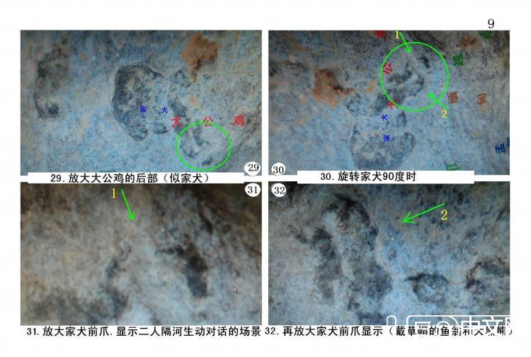 留澳学生惊天发现史前智慧人类的头像477 / 作者:史前文明微雕石 / 帖子ID:21108