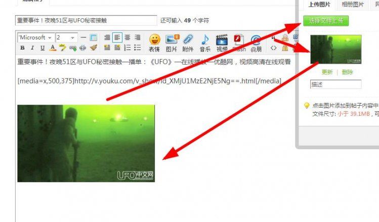 重要事件！夜晚51区与UFO秘密接触701 / 作者:伤我心太深 / 帖子ID:23727