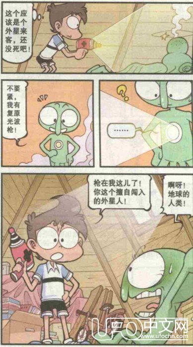 xin太奇阁楼上的外星人，超时空传送机器｜笑笑130 / 作者:admin / 帖子ID:23772