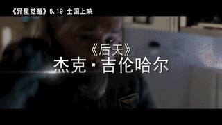 关于《异星觉醒》比R级镜头更吓人的是这些细思恐极的细节？599 / 作者:知世 / 帖子ID:23779